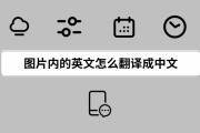 中文翻译成英语的软件_说中文翻译成英语
