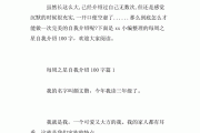六年级自我介绍简短100字(自我介绍简短100字)