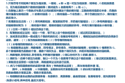 初一数学上册必背知识点总结人教版_初一数学上册必背知识点总结