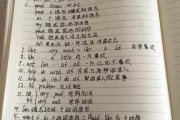 初中英语重点笔记大全(初中英语重点笔记大全手写图片)
