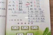 小学语文一年级下册小青蛙教案的简单介绍