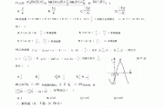 高中数学题库及答案解析过程_高中数学题库及答案解析