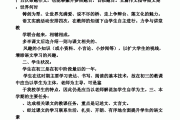 初中语文学期教学计划(初中语文学期教学工作计划)