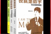 小学数学教育书籍推荐_小学数学教育书籍推荐知乎