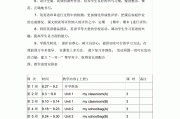 七年级英语教学计划(七年级英语教学计划第一学期仁爱版)
