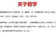 初中数学怎么学才能提高成绩(初中数学怎么学才能提高成绩 知乎)