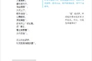 初中语文课本篇目目录大全_初中语文课文目录最新