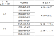 2023英语四级口试必须考吗知乎(2023英语四级口试必须考吗)