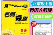 六年级上册英语书翻译(六年级上册英语书翻译第一单元)