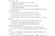 初一数学知识点归纳总结人教版_初一数学知识点归纳总结