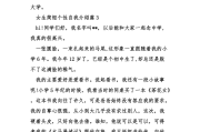 女生自我介绍简单大方(女生自我介绍简单大方简短)