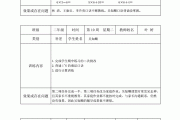 小学数学辅导记录20篇(小学数学辅导记录)