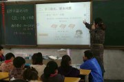 小学数学评课从哪些方面评课_小学数学评课从哪些方面评课的