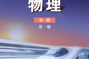 高中语文电子课本必修三人教版_高中语文必修三电子书人教版2021