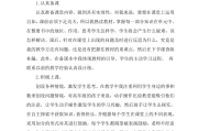 四年级下册数学教学工作总结2020(四年级下册小学数学教学工作总结)