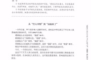 初一语文下册电子课本苏教版(初一语文下册电子课本)