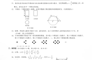 2020年全国初中数学竞赛题_2022年初中数学竞赛题