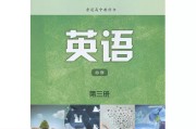 高中英语教材_高中英语教材有哪些版本
