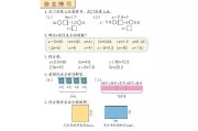 包含五年级上册数学电子课本的词条