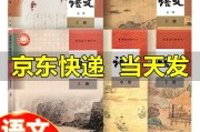 高中语文必修一课文原文的简单介绍