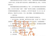 小学数学说课稿模板人教版下载_小学数学说课稿模板人教版