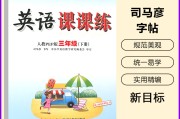 三年级英语辅导班(三年级英语辅导班怎么教)