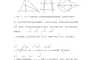 初中数学竞赛题目及答案大全_初中数学竞赛题目及答案