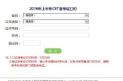 江西省英语六级准考证打印入口_江西教育考试网四六级准考证打印