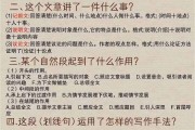 初二语文提高成绩的小妙招作文(初二语文提高成绩的小妙招)