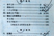 初中语文一共多少篇课文_初中语文一篇课文讲几节课