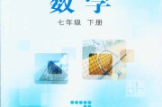 初一数学课程视频免费下册(初一数学课程视频免费)