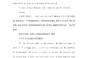 英语自我介绍小学生有翻译_英语自我介绍带翻译小学