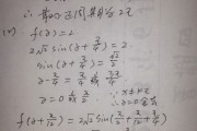 高一数学题不会做怎么办(高一数学题)