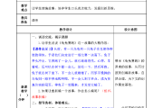 小学的语文教案完整版_小学语文教案20篇