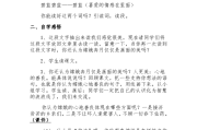 小学语文教案第二课时怎么写(小学语文教案第二课时)
