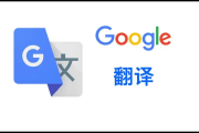 英语在线翻译转换器_英语翻译器转换成汉语