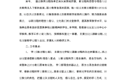 四年级语文教师教学工作计划(四年级语文教师教学工作计划部编版)