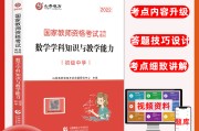 初中数学教资_初中数学教资科目一二三是什么
