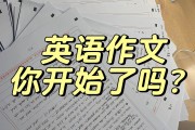 考研英语作文提前收卷吗_考研英语考试作文需要提前写吗