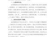 疫情小学数学教师工作总结_疫情期间数学教师个人工作总结