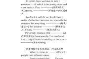 英语四级万能作文开头和结尾(英语四级考试作文万能开头和结尾)