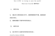 初中英语教案人教版ppt_初中英语教案人教版