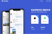 英语口语软件免费下载(英语口语app排行榜免费)