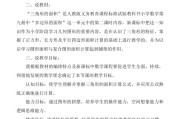小学数学人教版说课稿(人教版小学数学全册说课大全)