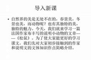 关于初中语文七年级下册同步教学免费视频的信息