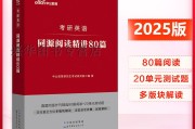 考研英语一教材课本_考研英语一教材