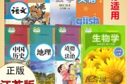 初一数学上册电子课本苏教版2023答案(初一数学上册电子课本苏教版)