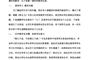 小学语文教案课后反思简短大全_小学语文教案课后反思简短大全图片