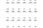 关于竖式计算五年级下册的信息