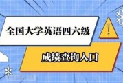 全国大学六级英语总分多少分及格_全国大学英语六级考试满分是多少分